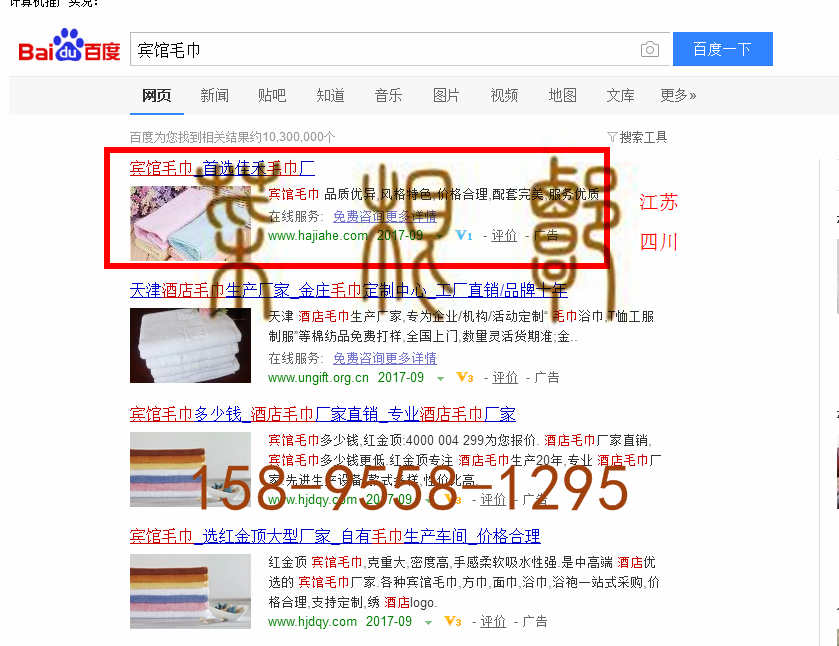 苏州竞价网站托管优化推广公司，菜根谭网络科技有限公司查询佳禾关键词排名9月15日推广实况案例（3）